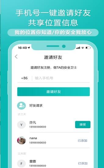 伴途
