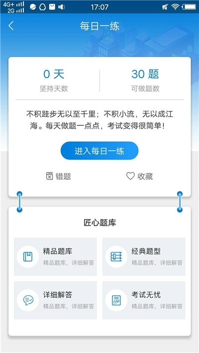 注册会计师题库