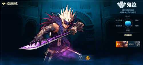 DNF手游鬼泣弑魂