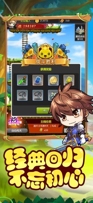 冒险啦少年手游