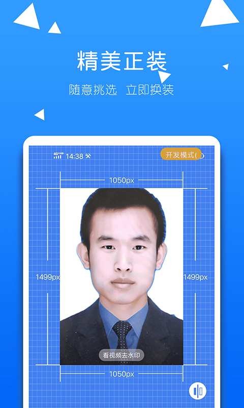 鱼塘证件照