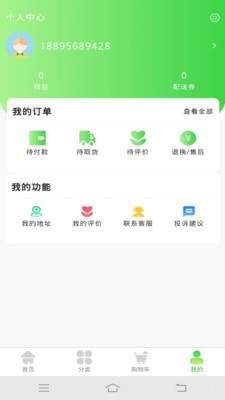 呱呱生鲜