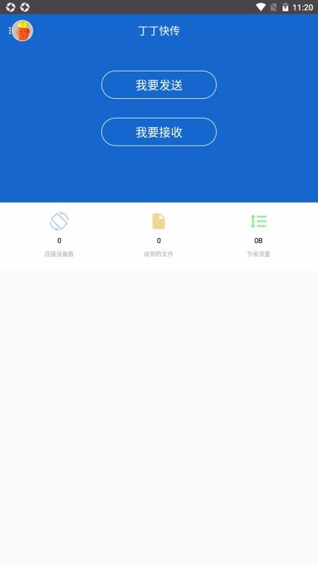 迅捷快传