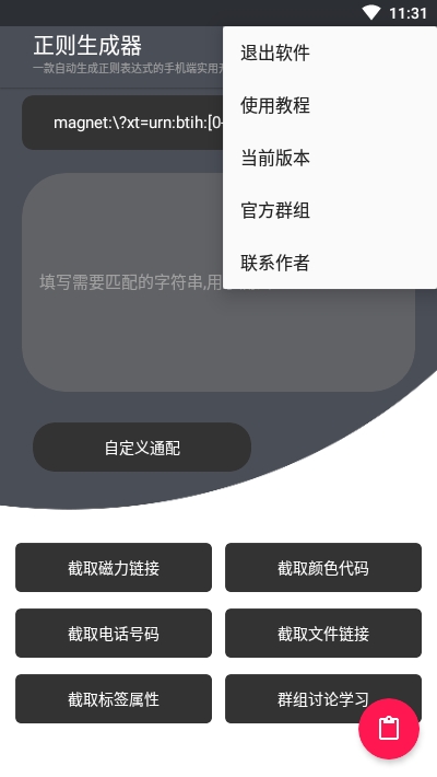 正则生成器