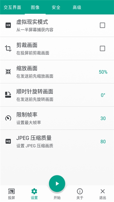 投屏投影助手