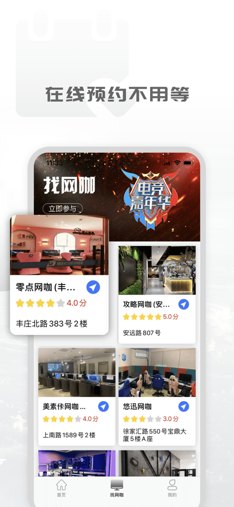 掌上快游