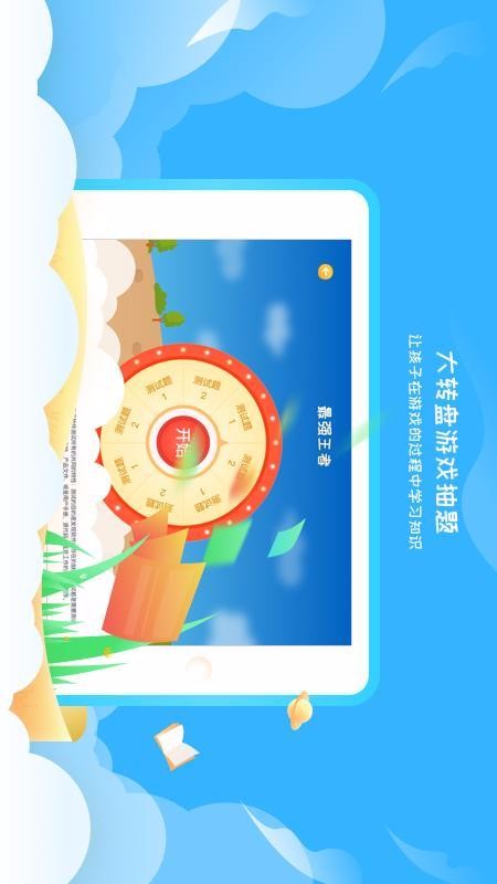 阳光语文学生端
