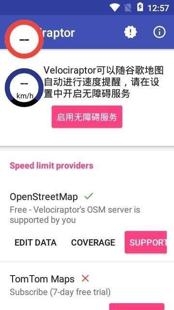 外图轨迹