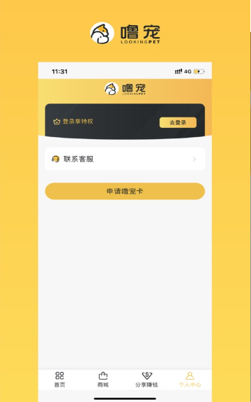 噜宠