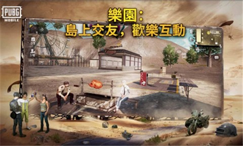 pubg mobile0.19.3