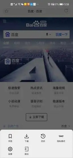 快趣浏览器