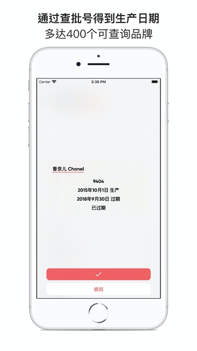 红线