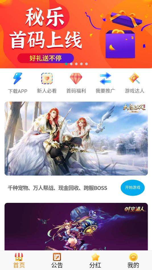 秘乐游戏