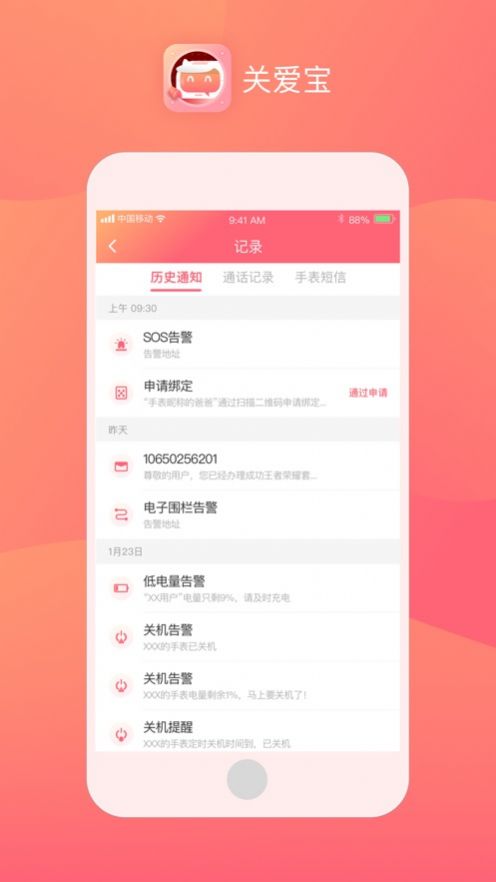 找TA关爱宝
