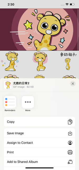 尤鹿的日常