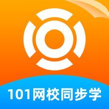 101网校同步学