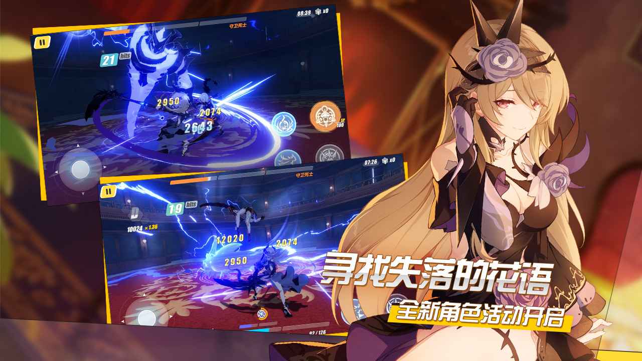 崩坏3v4.2版本