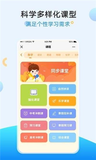 101网校同步学