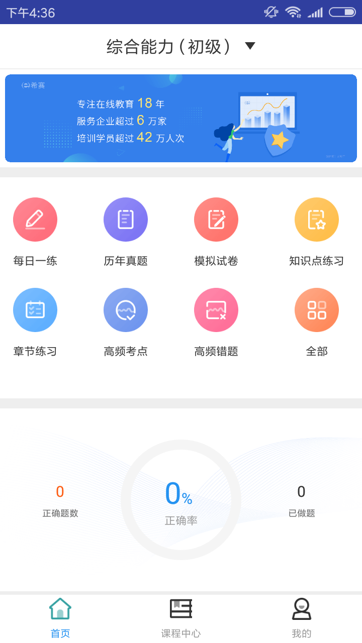 初级通信工程师题库