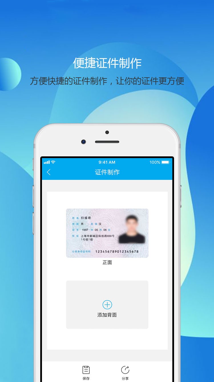 文字提取