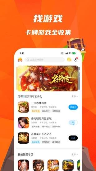 火猴游戏助手