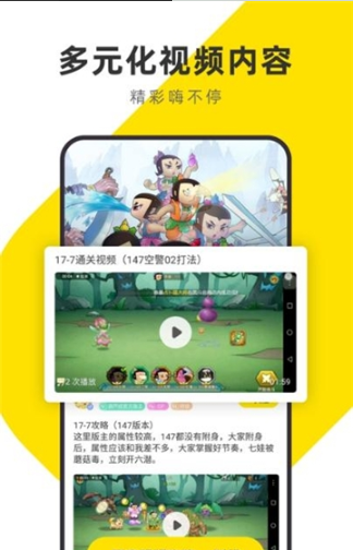 YFans游戏社区