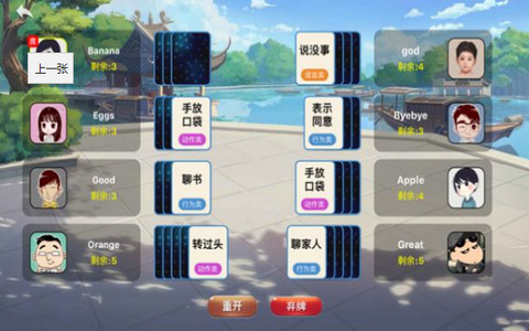 不要做大挑战游戏