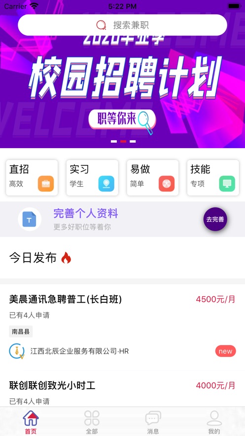 巨猿兼职
