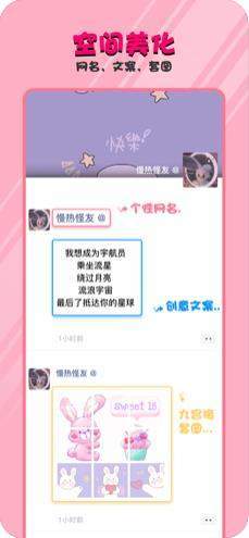 敲萌头像