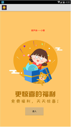 支付宝集五福助手