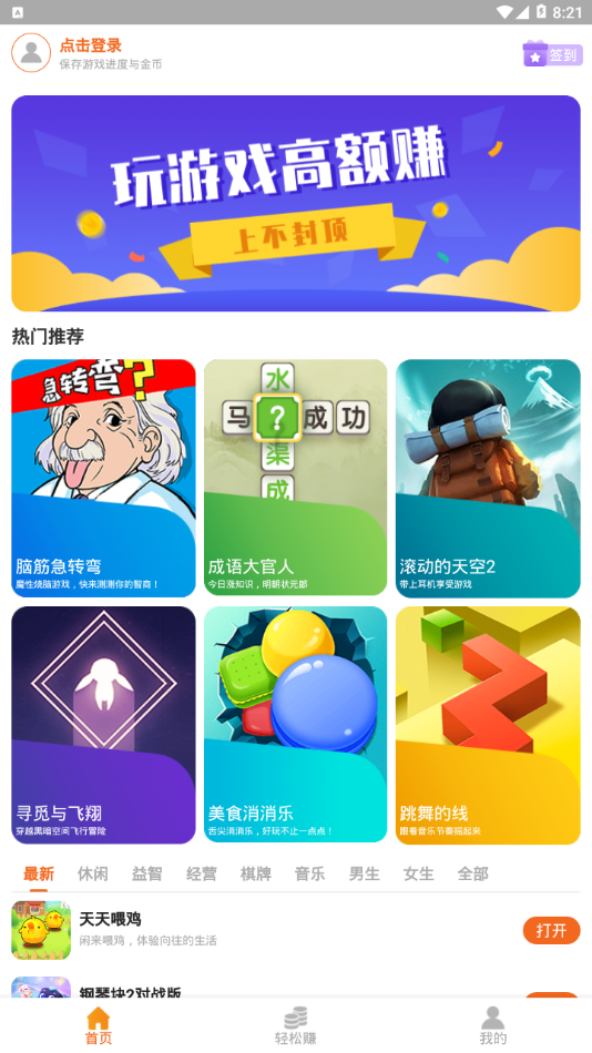 悠哈试玩