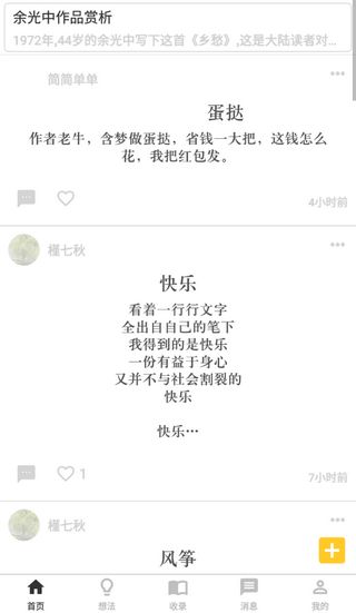指尖书法