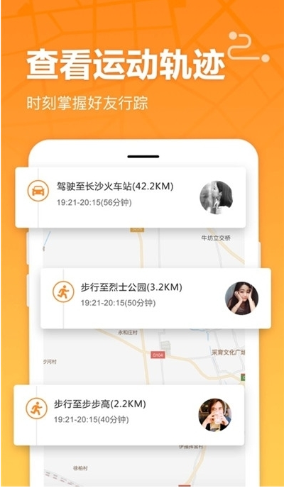 微信定位追踪