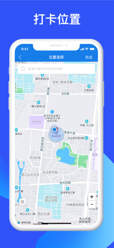 定位打卡