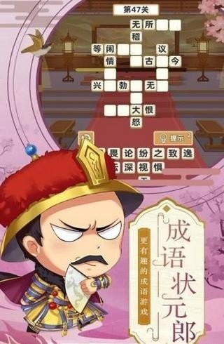 开心状元郎红包版
