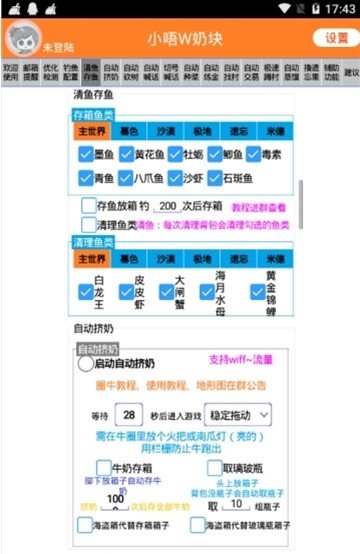 小唔w奶块