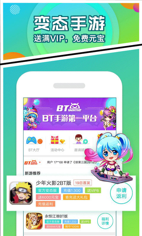 游梯盒子