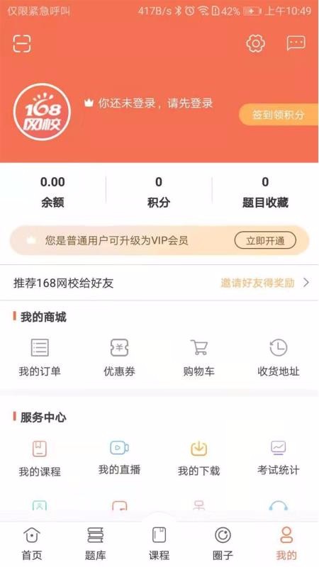 168网校