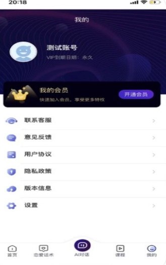 超级聊天话术