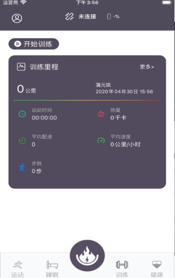 镭火健康
