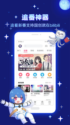 花火平台b站版