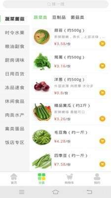 呱呱生鲜