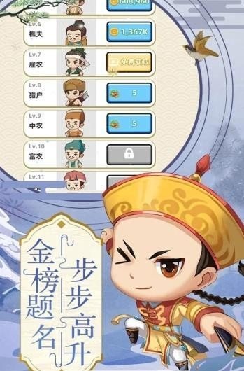 开心状元郎红包版