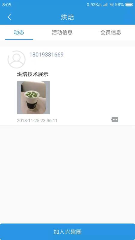 智慧科协