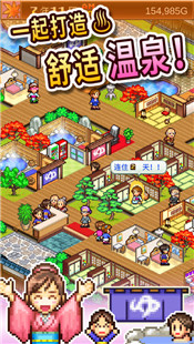 温泉物语2中文版