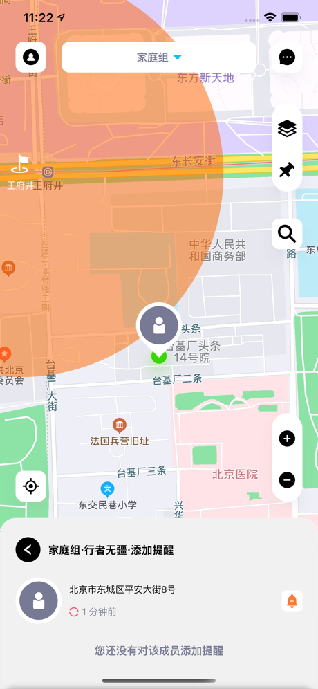 实时定位