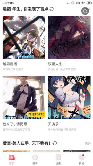 凯漫画免费漫画