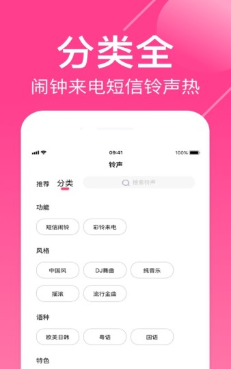 荔枝铃声红包版