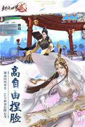 剑侠世界2剑侠情缘