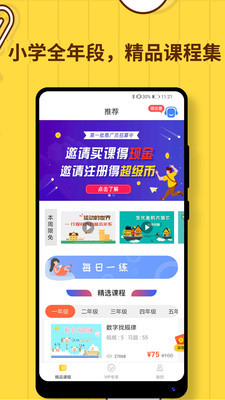 小学数学思维奥数